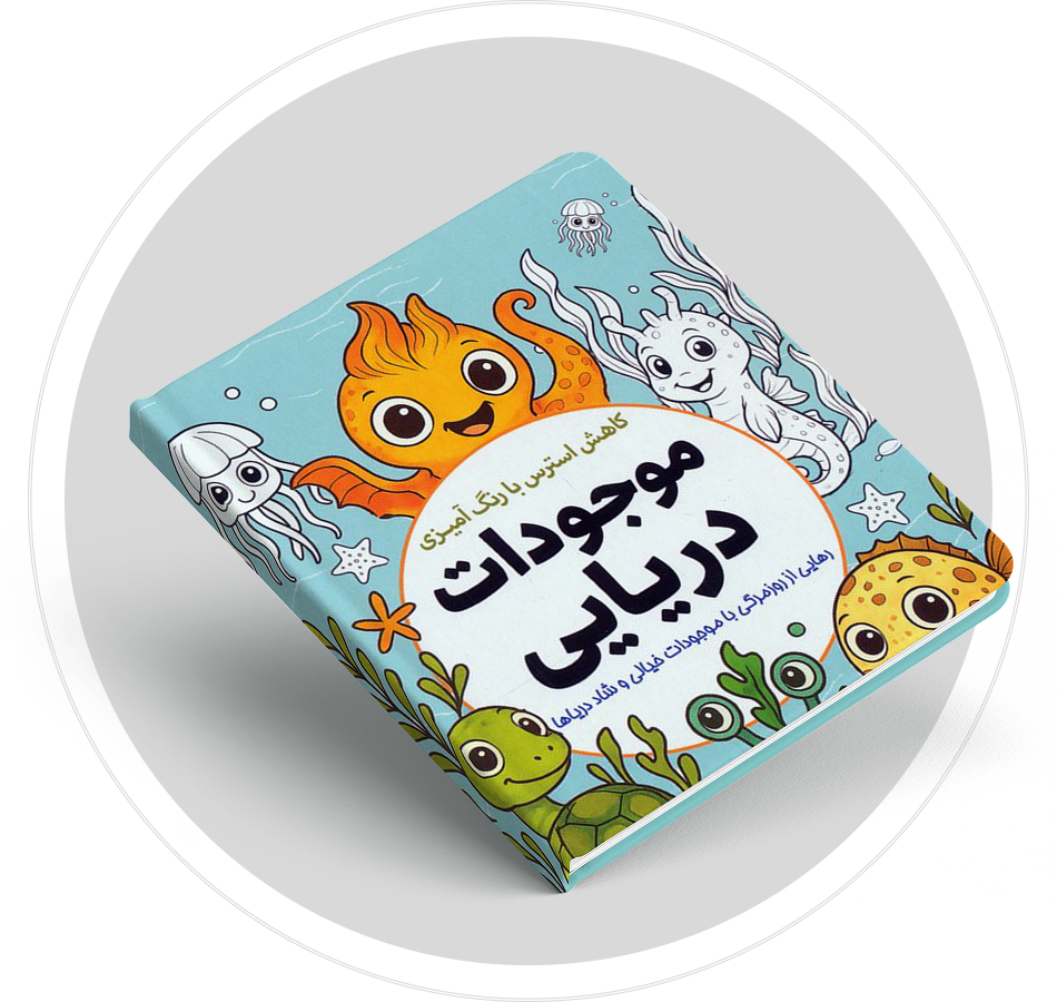 دسته‌بندی ادبیات-کودک-و-نوجوان